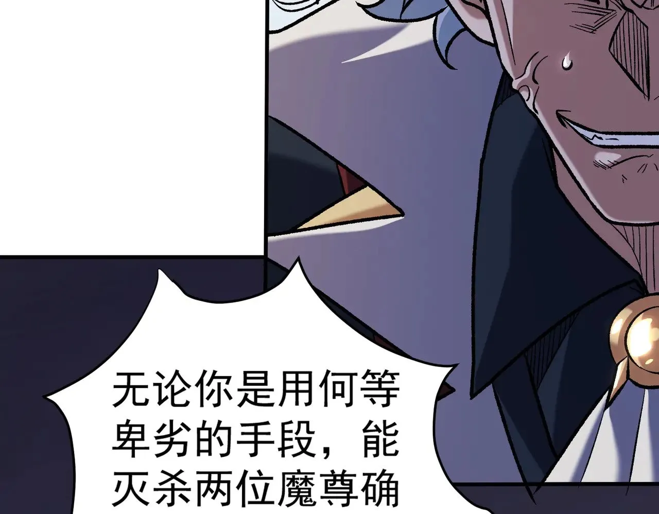 第124话 王城破灭？断灭万劫雷！59