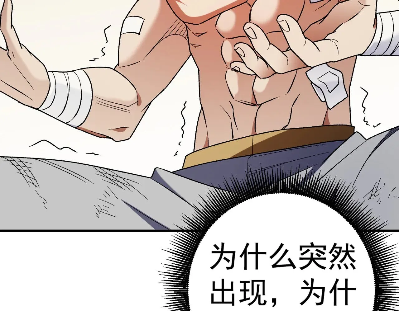 第130话 你将付出代价！51