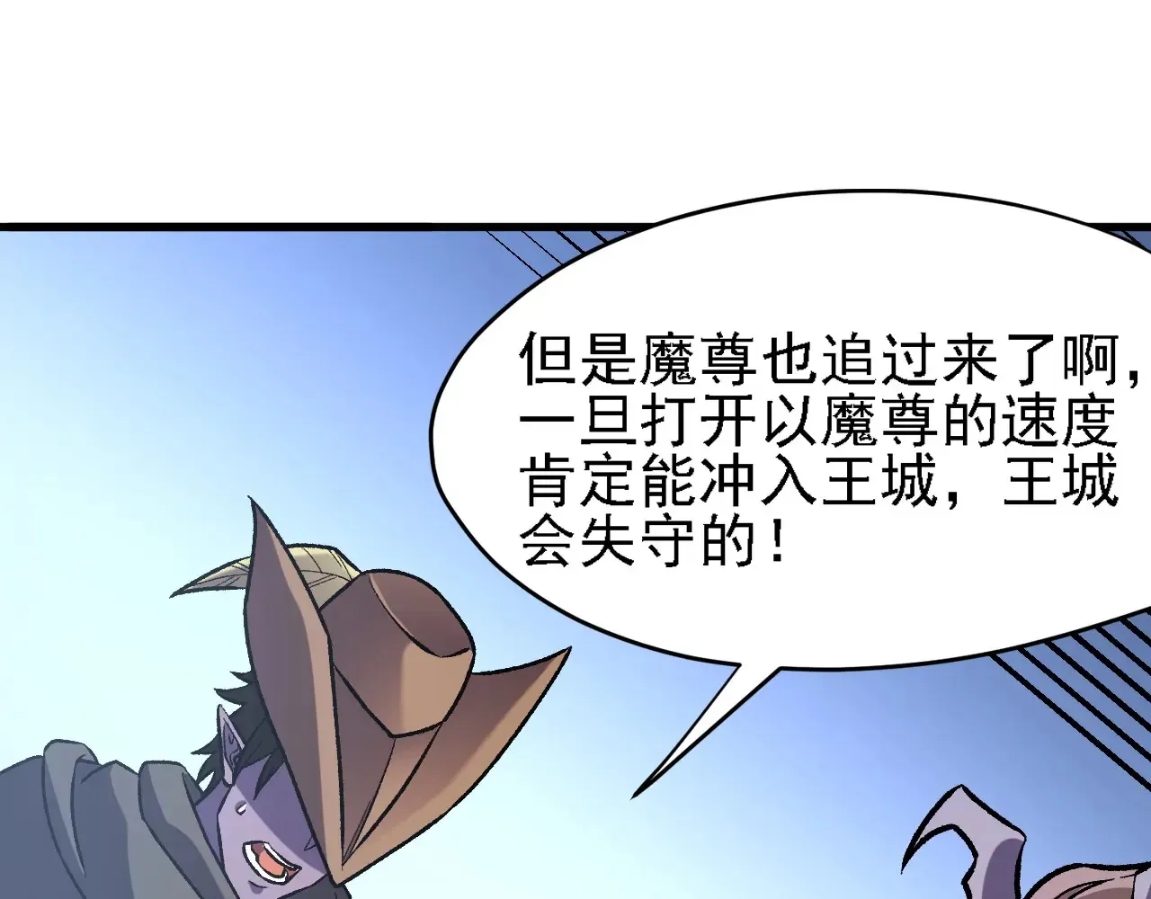 第123话 黑夜王城里的......魔主级人类？70