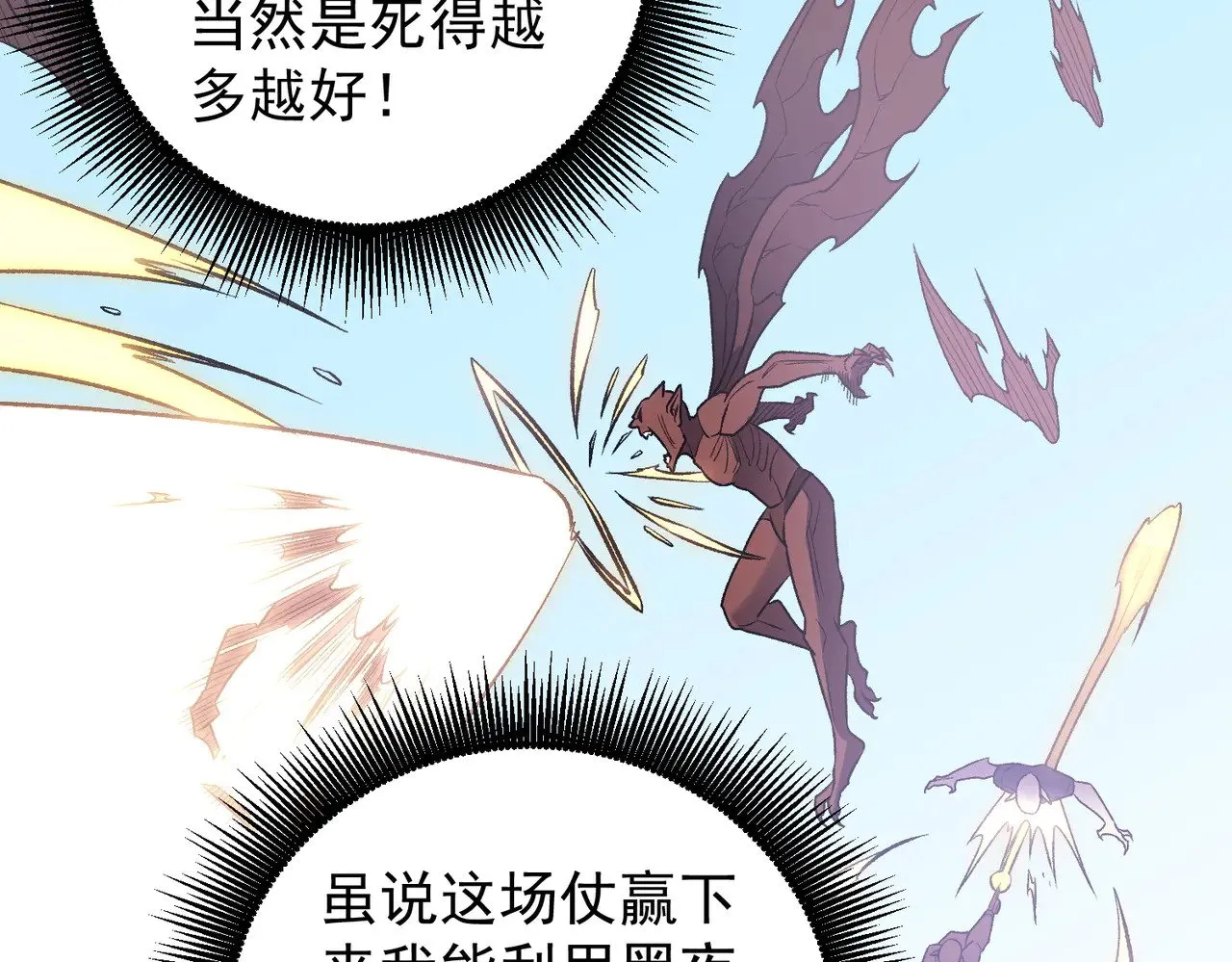 第122话 难以违背的本心，我，亲自参战！52