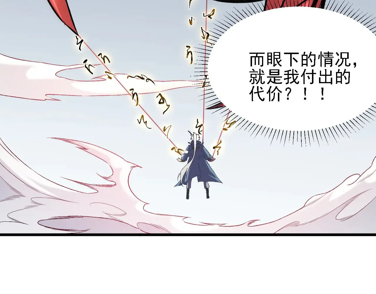 第131话 钱？我有的是！23