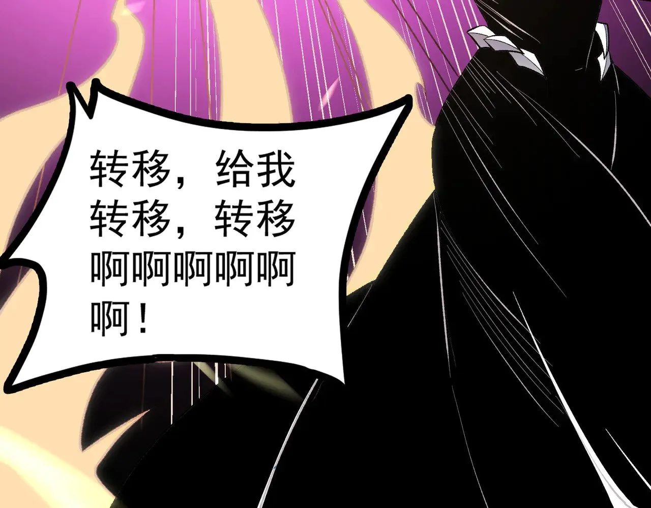 第124话 王城破灭？断灭万劫雷！123