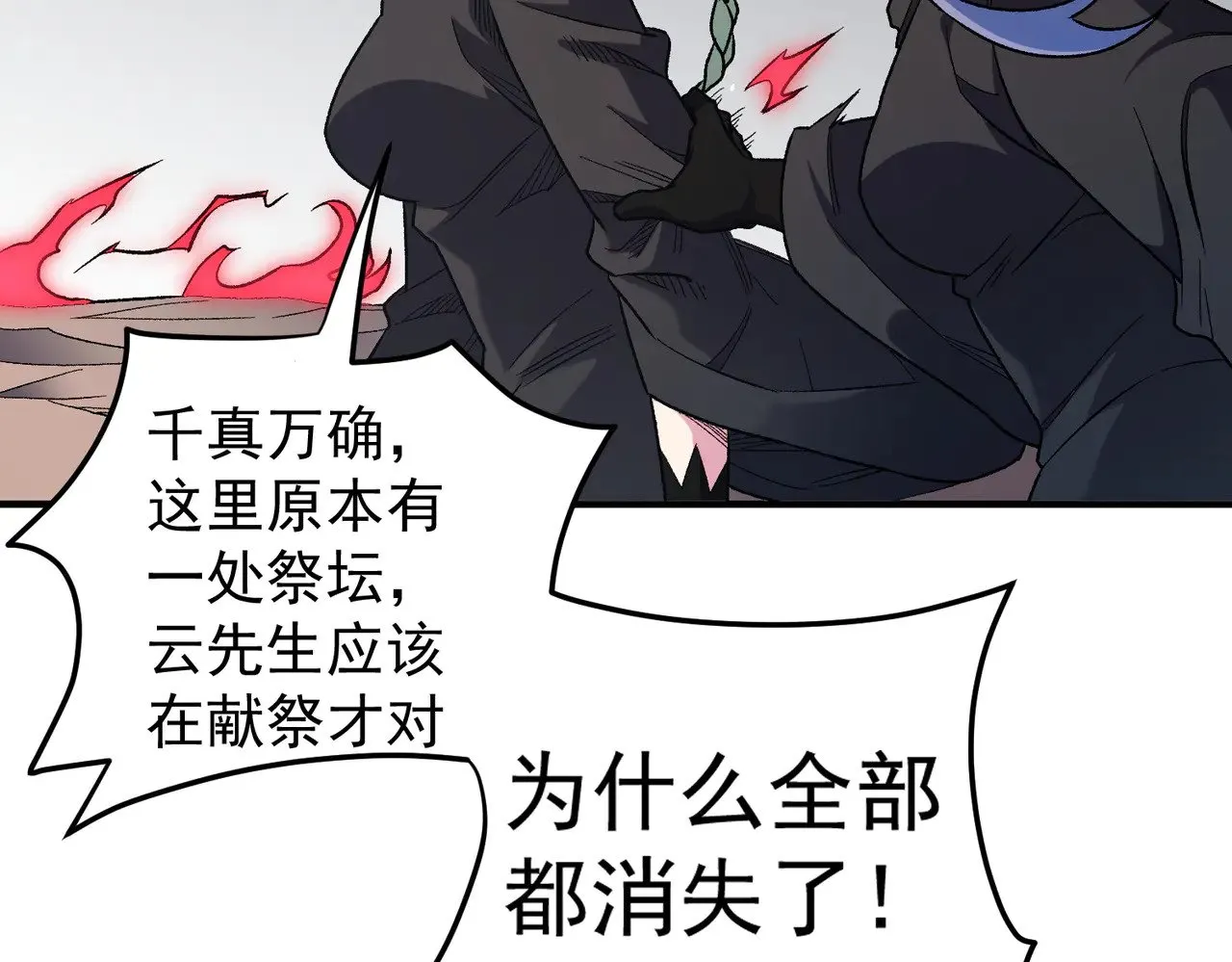 第130话 你将付出代价！89