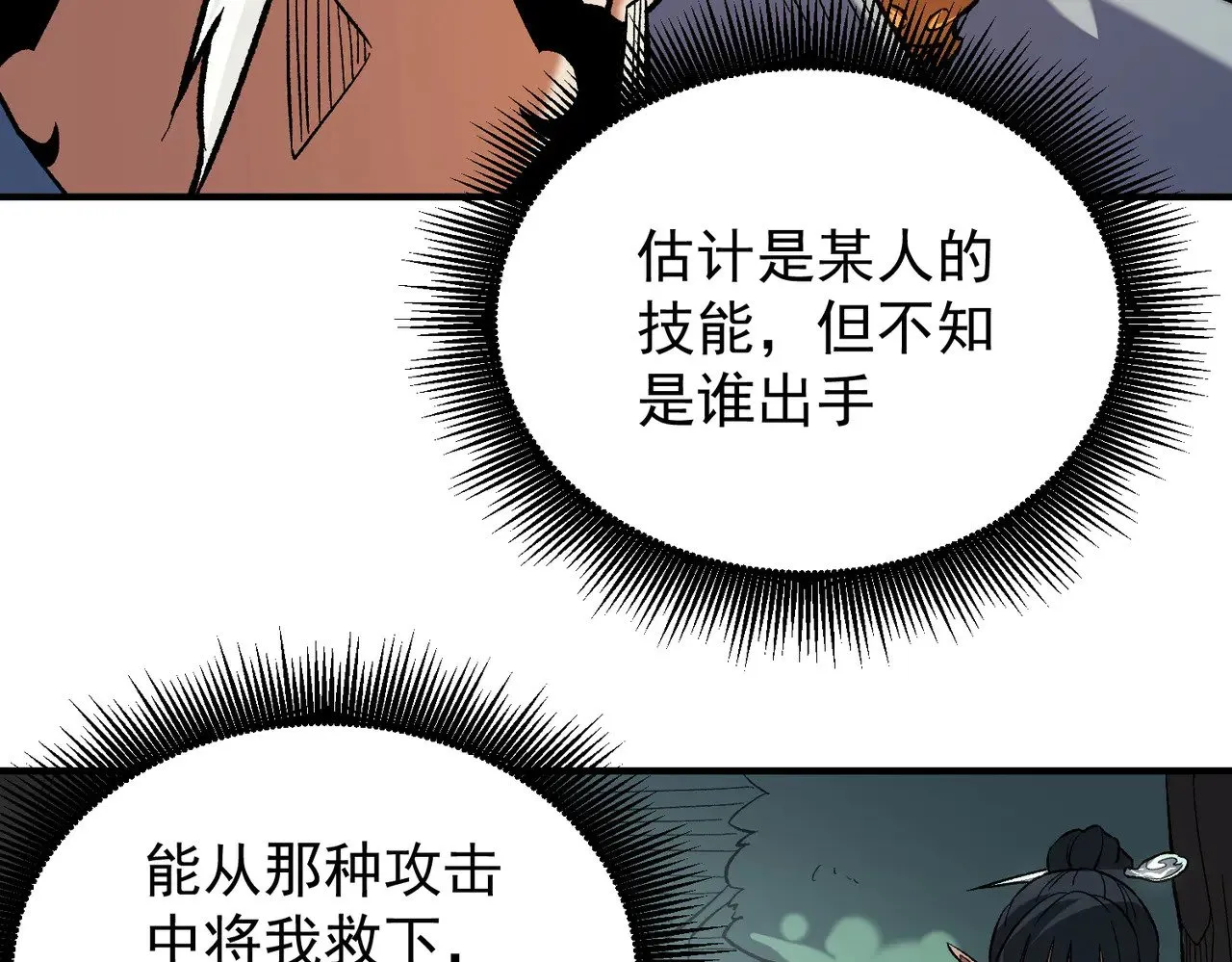 第130话 你将付出代价！101