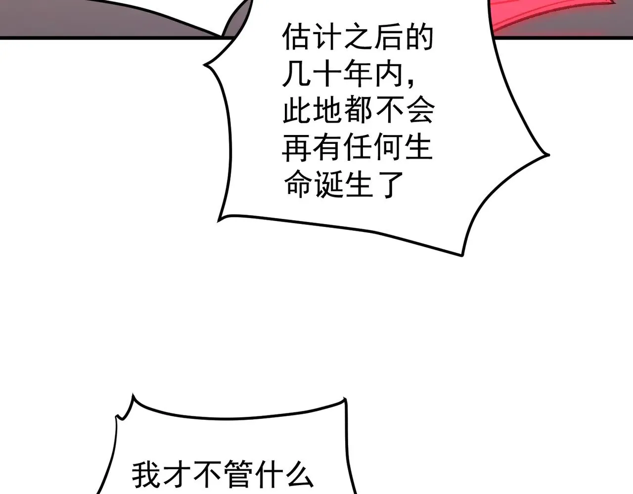 第130话 你将付出代价！92