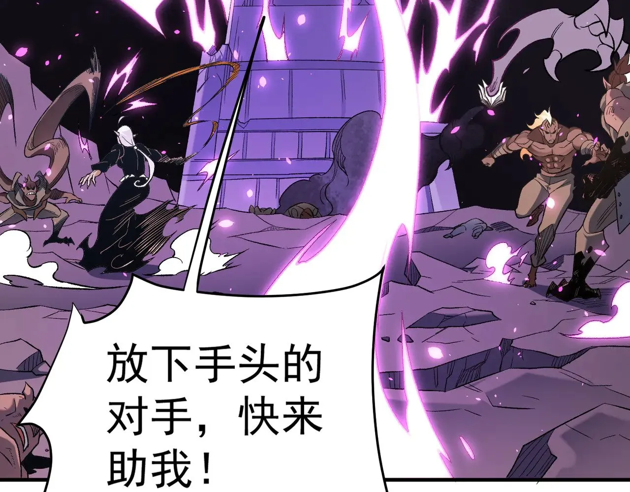 第124话 王城破灭？断灭万劫雷！95