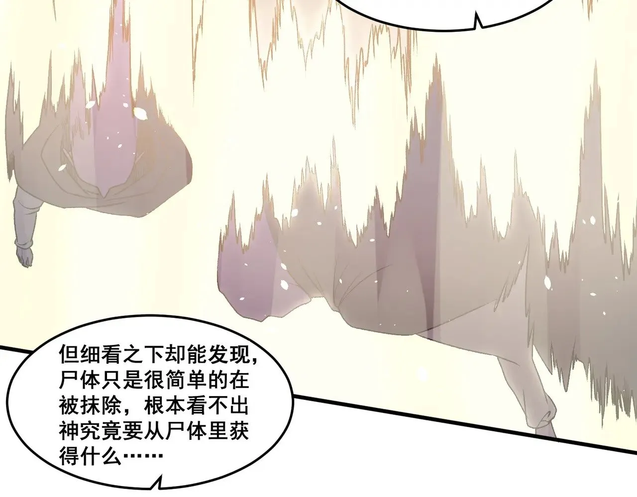 第129话 异变与愤怒66