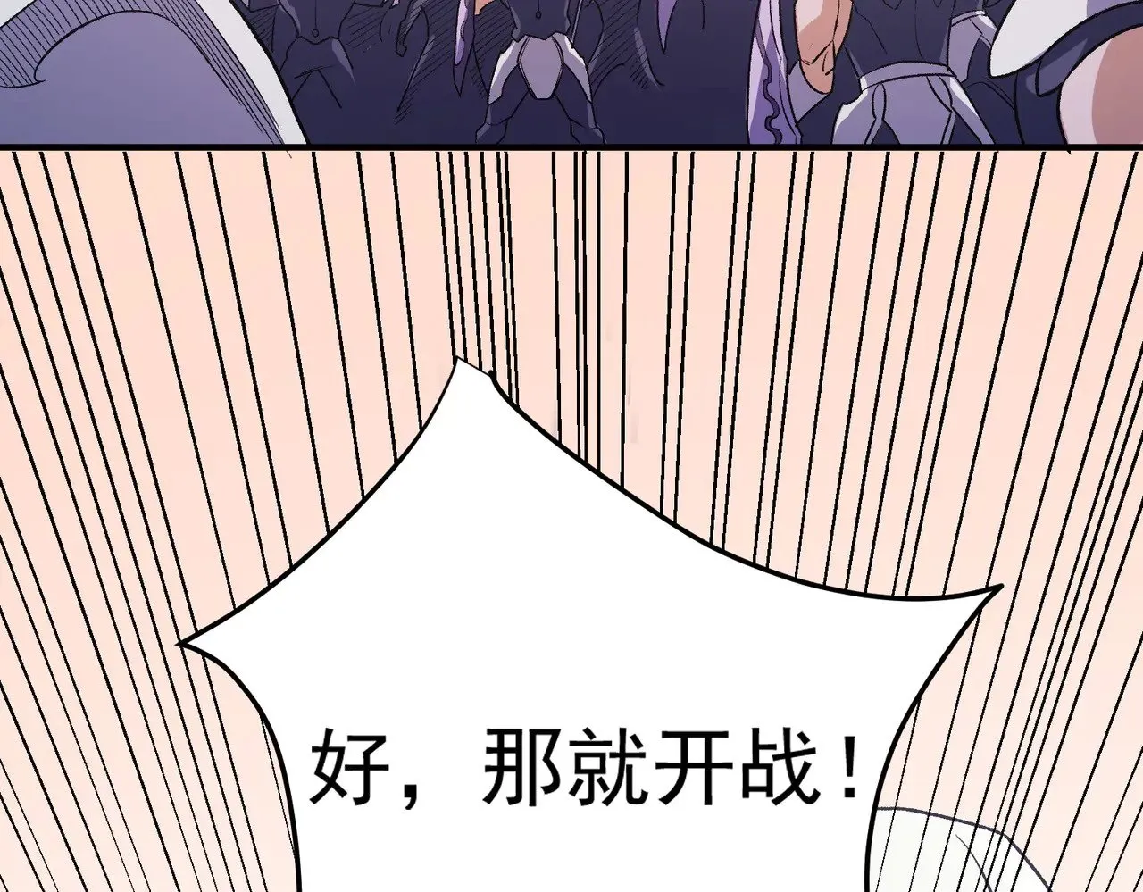 第121话 闪麟秘法，血祭大闪空！139
