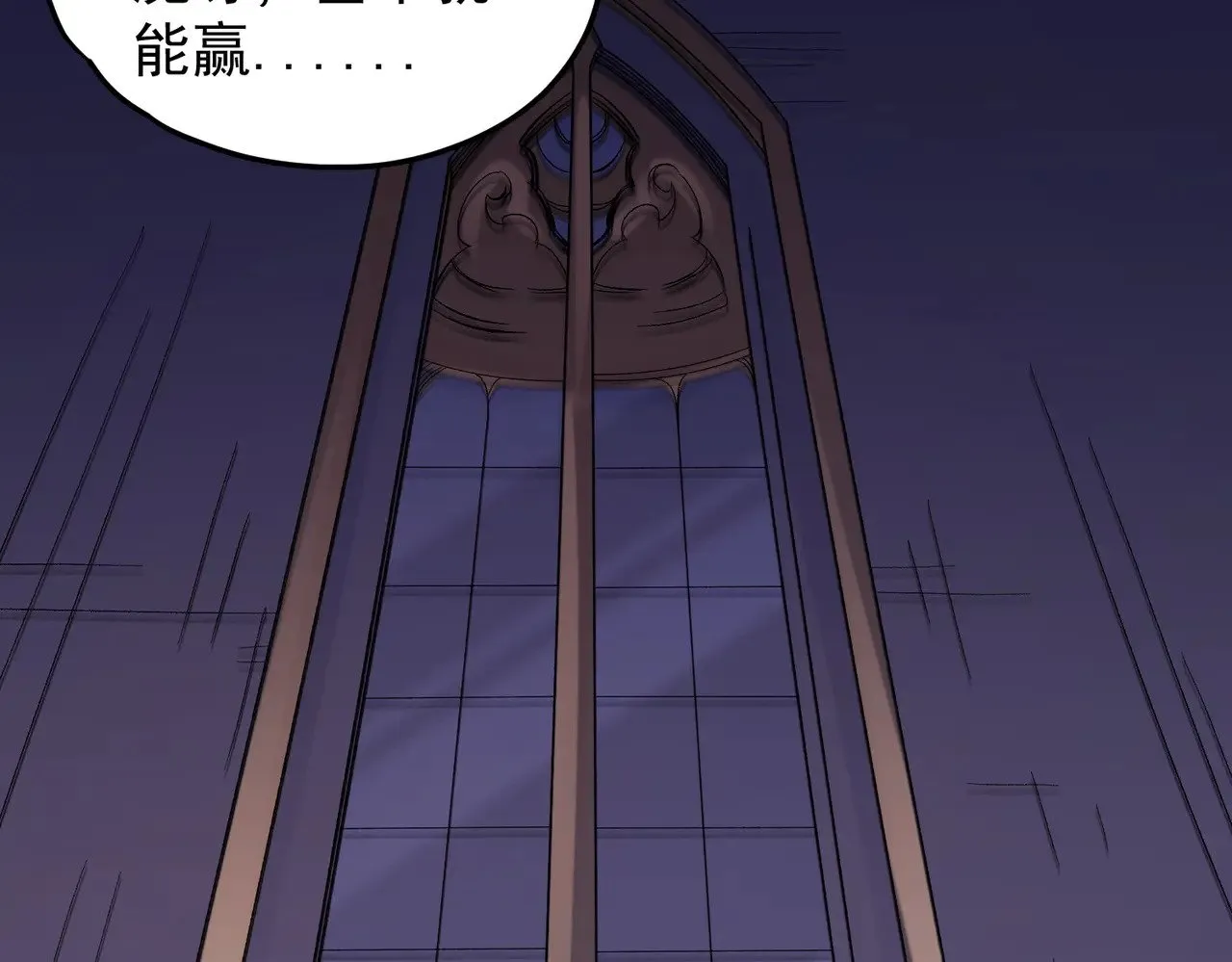 第121话 闪麟秘法，血祭大闪空！107