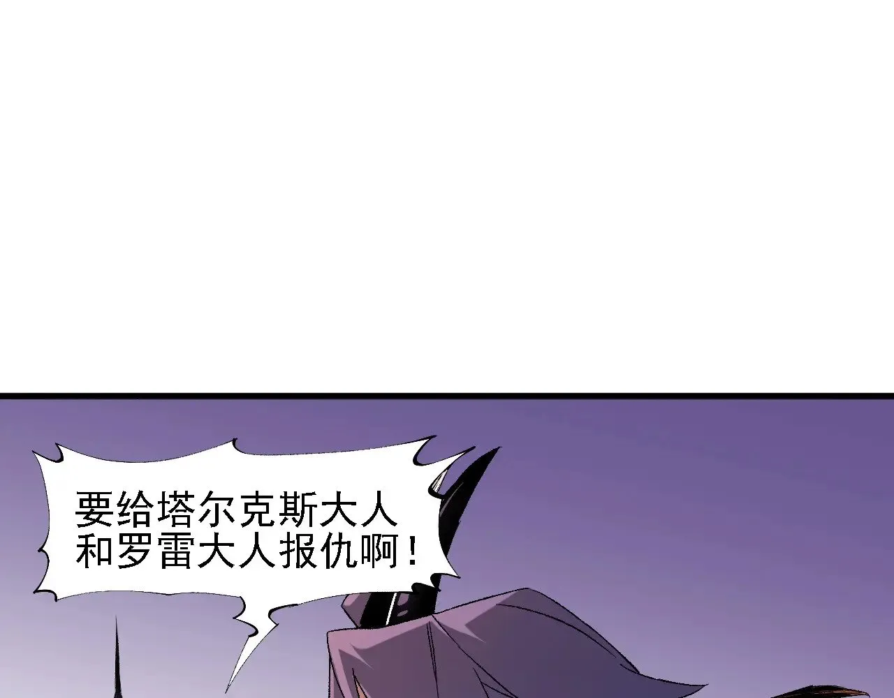 第125话 单挑定胜负？云辰VS魔尊！95