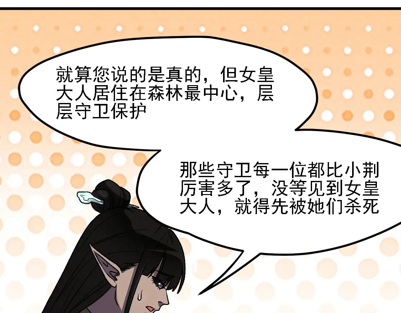 第131话 钱？我有的是！103