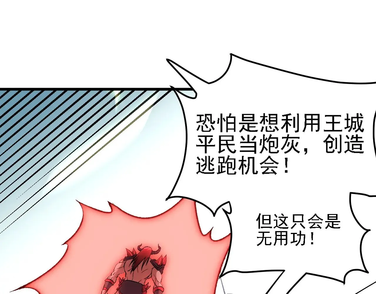 第123话 黑夜王城里的......魔主级人类？65