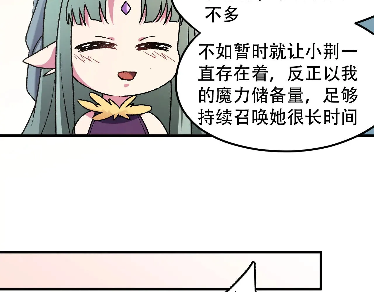 第131话 钱？我有的是！61
