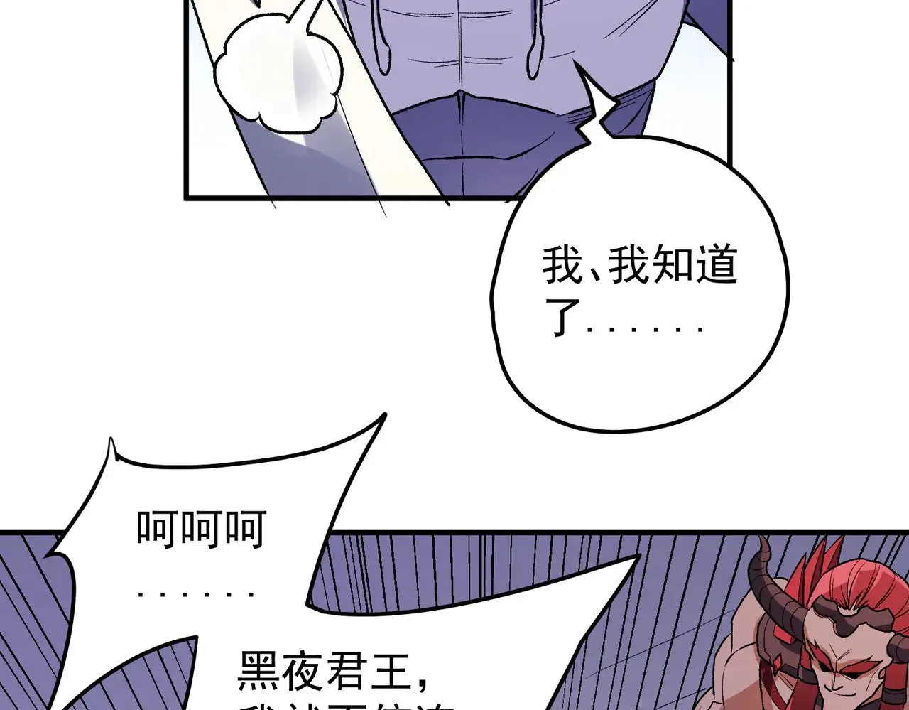 第121话 闪麟秘法，血祭大闪空！68