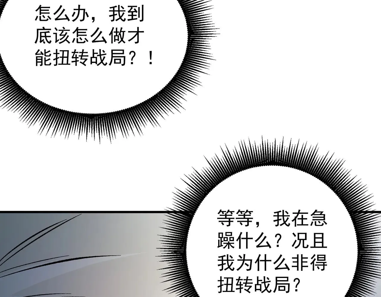 第122话 难以违背的本心，我，亲自参战！49