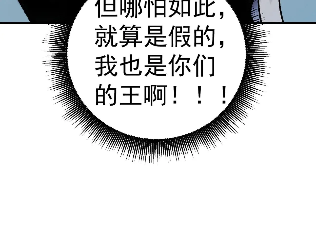 第122话 难以违背的本心，我，亲自参战！97