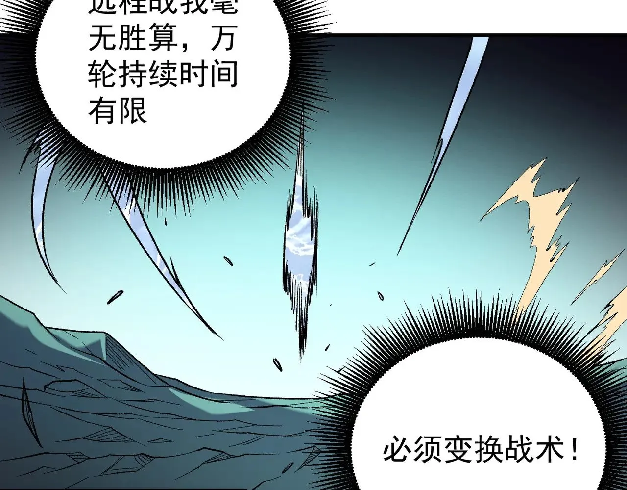 第126话 手段尽出，本源VS本源68