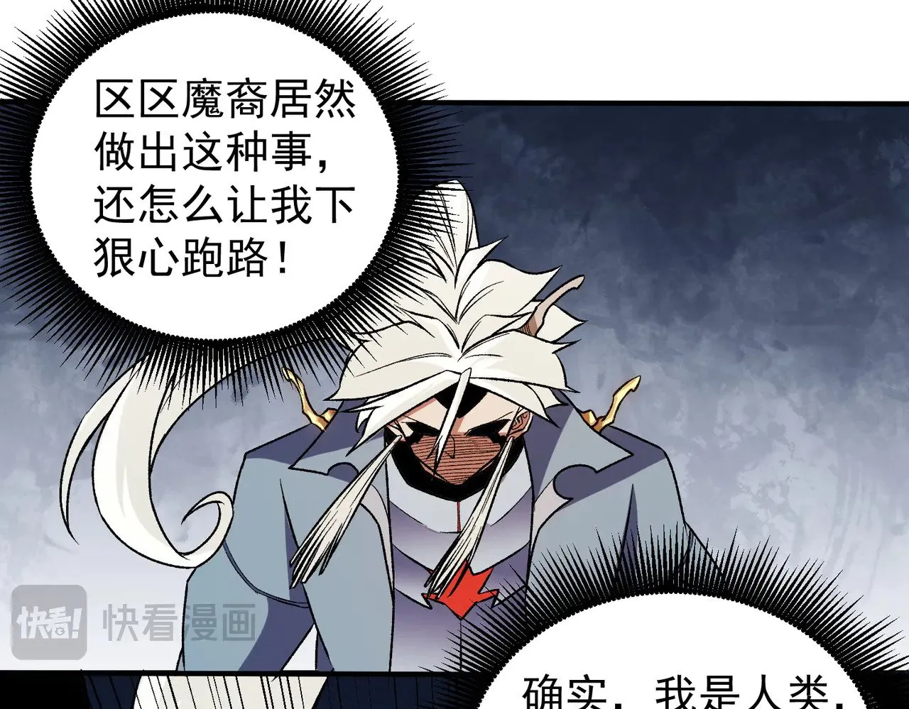 第122话 难以违背的本心，我，亲自参战！93