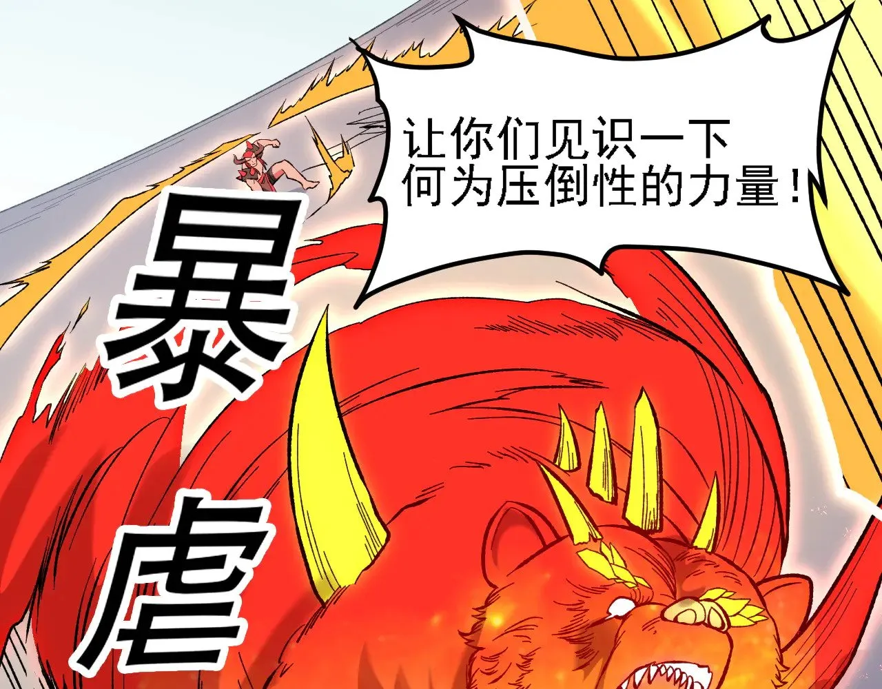 第120话 战场搞内讧？少你一个不碍事！39