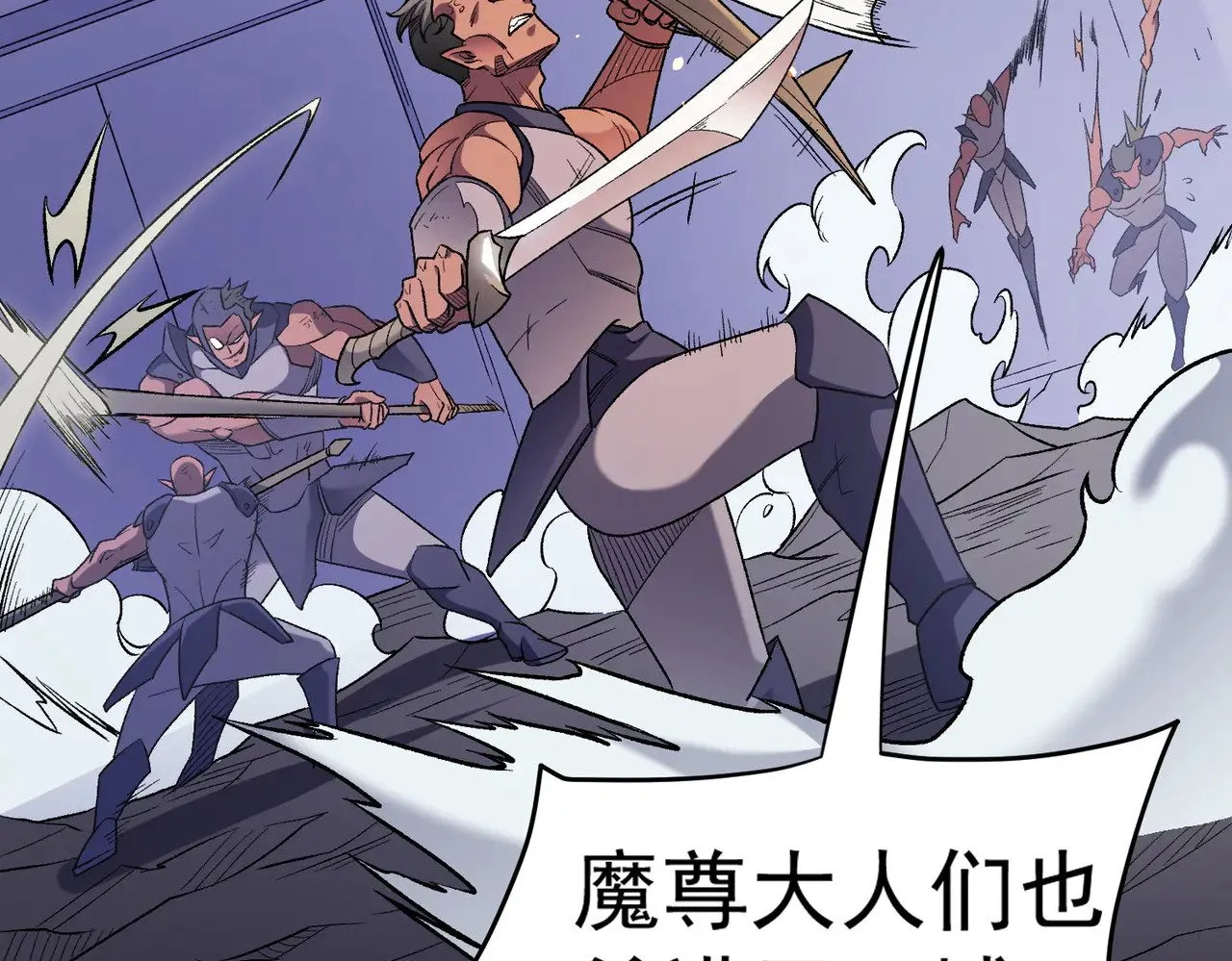 第124话 王城破灭？断灭万劫雷！19