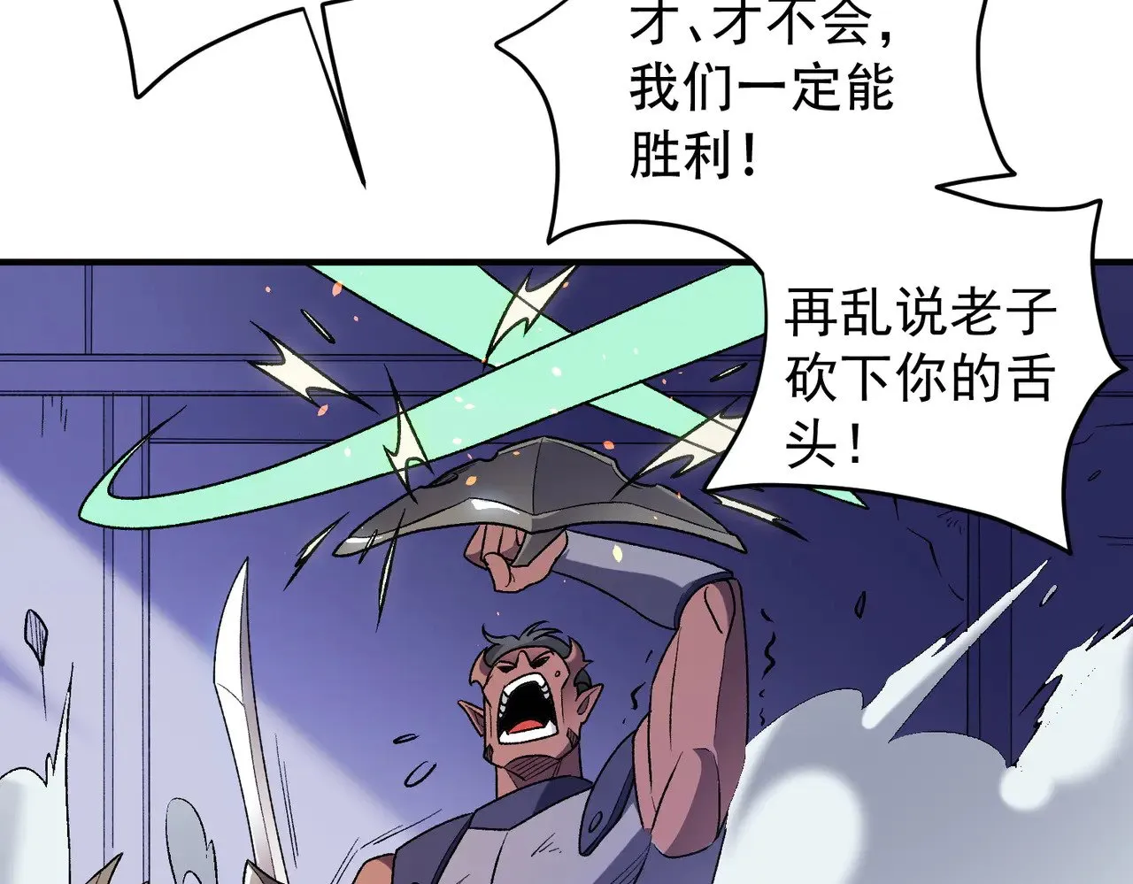 第124话 王城破灭？断灭万劫雷！25