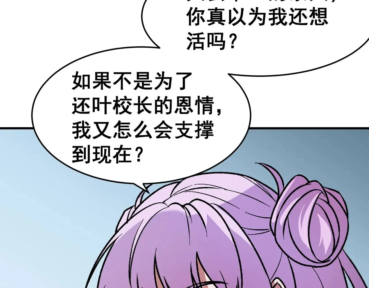 第129话 异变与愤怒24