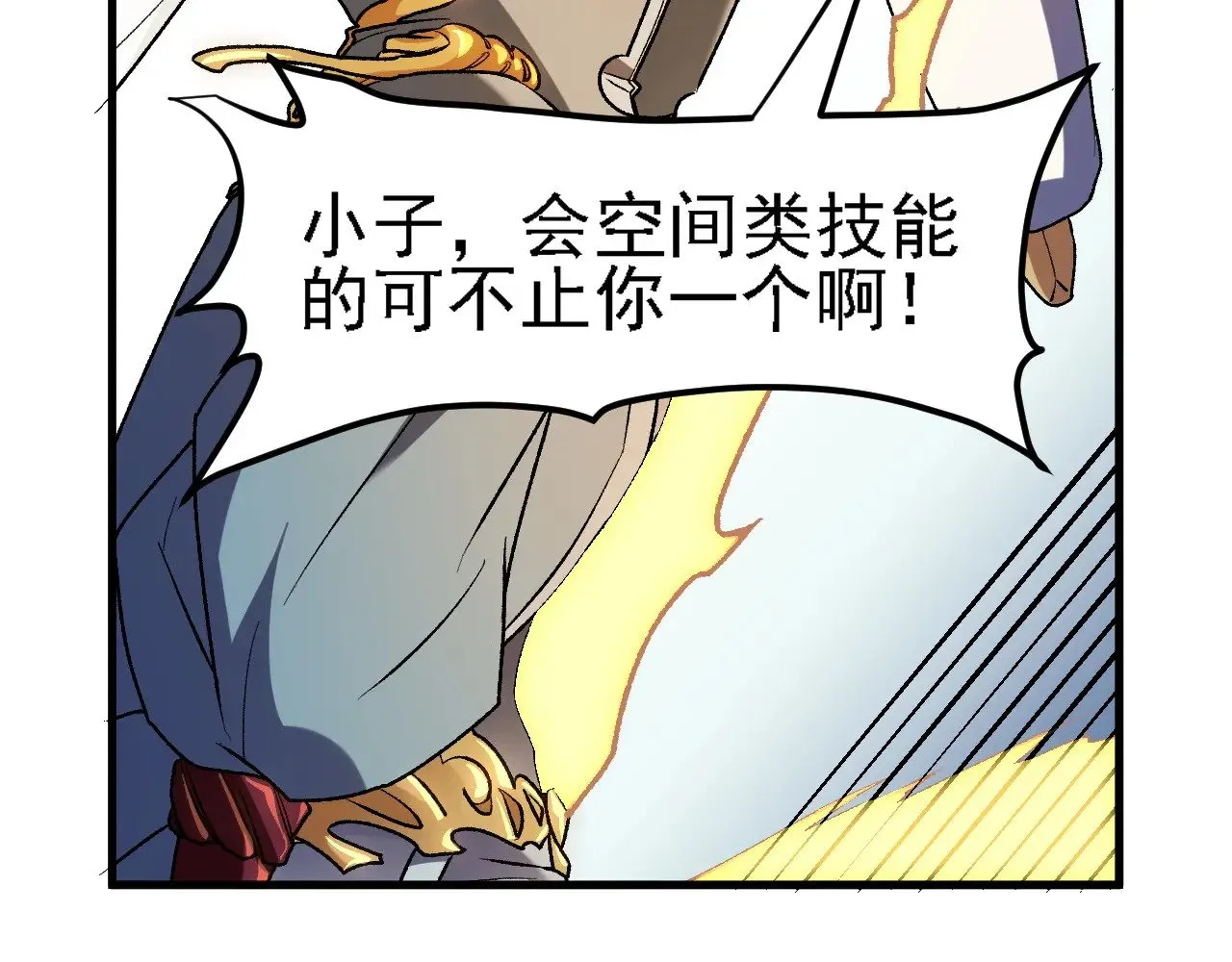 第123话 黑夜王城里的......魔主级人类？97