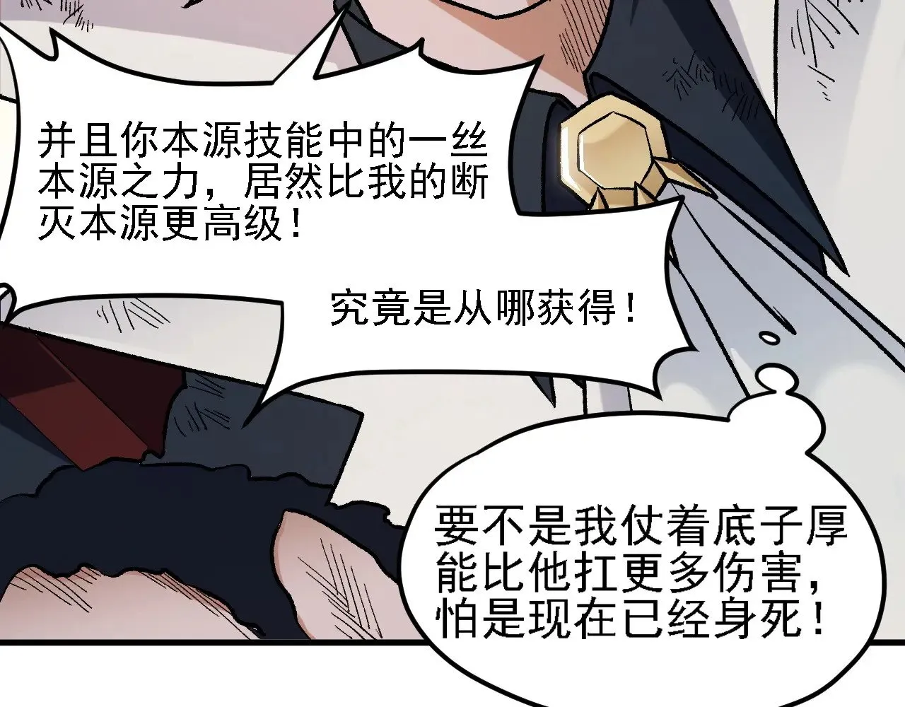 第127话 战争结束，夏倾城分身的最终任务32
