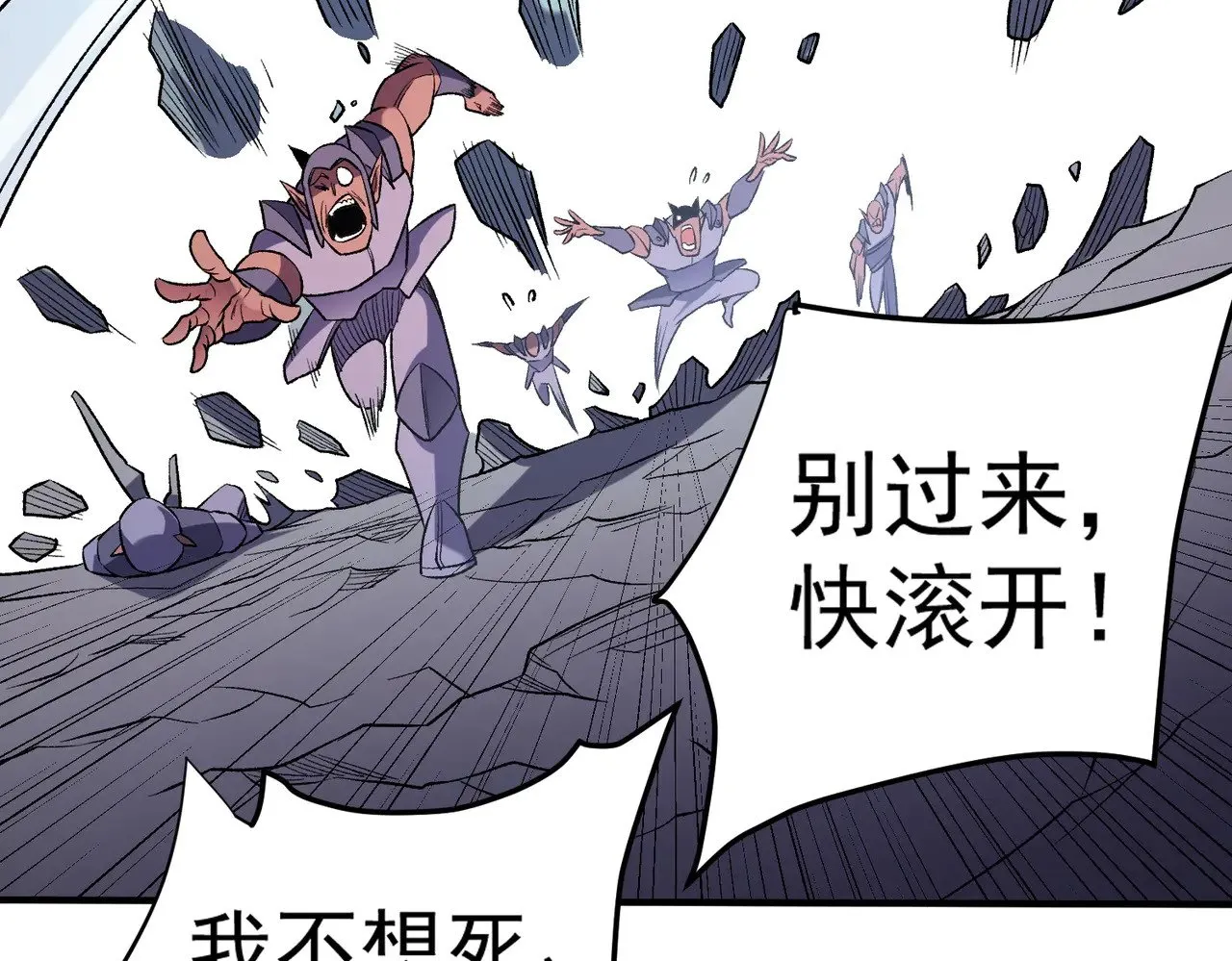 第122话 难以违背的本心，我，亲自参战！86
