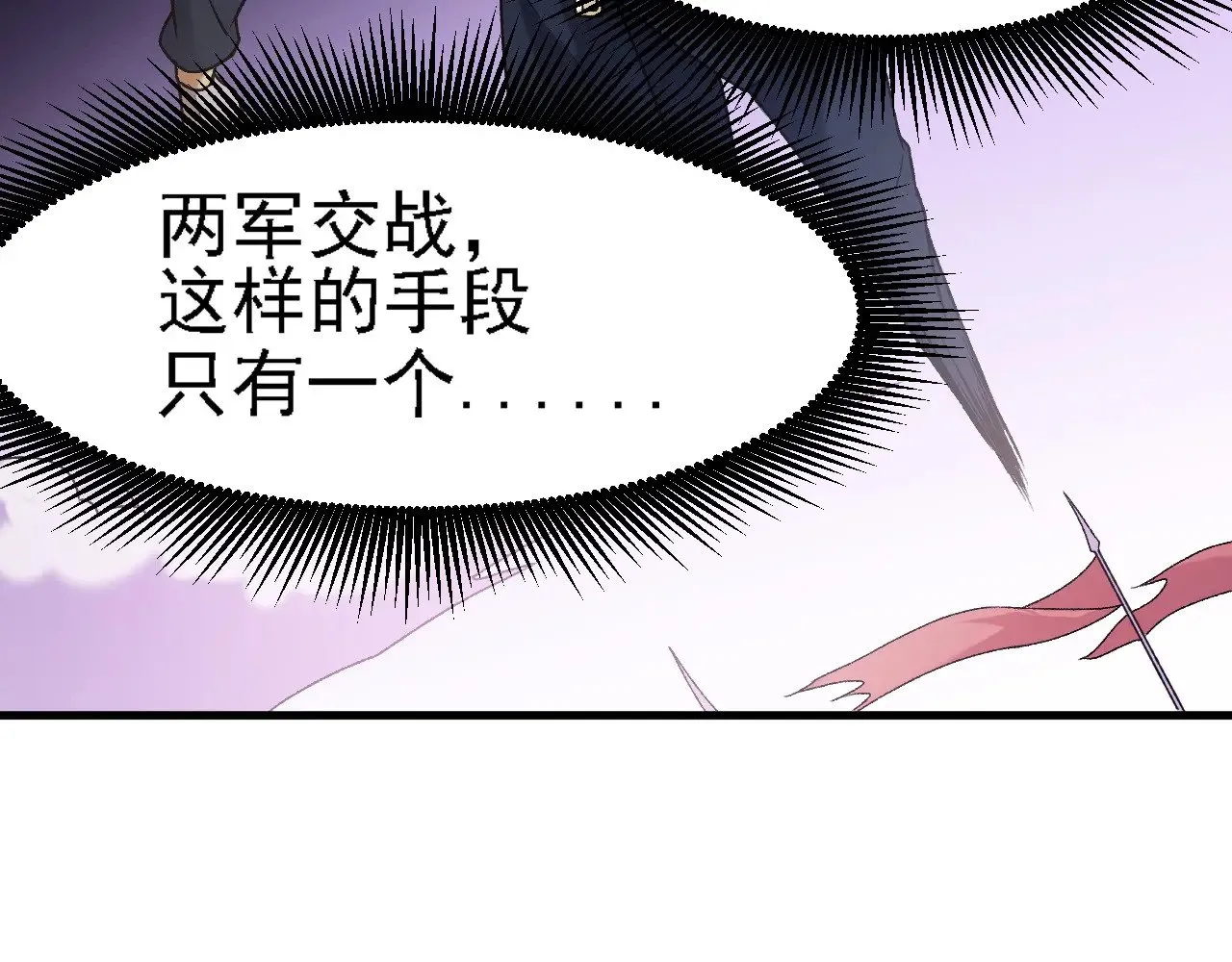 第125话 单挑定胜负？云辰VS魔尊！60