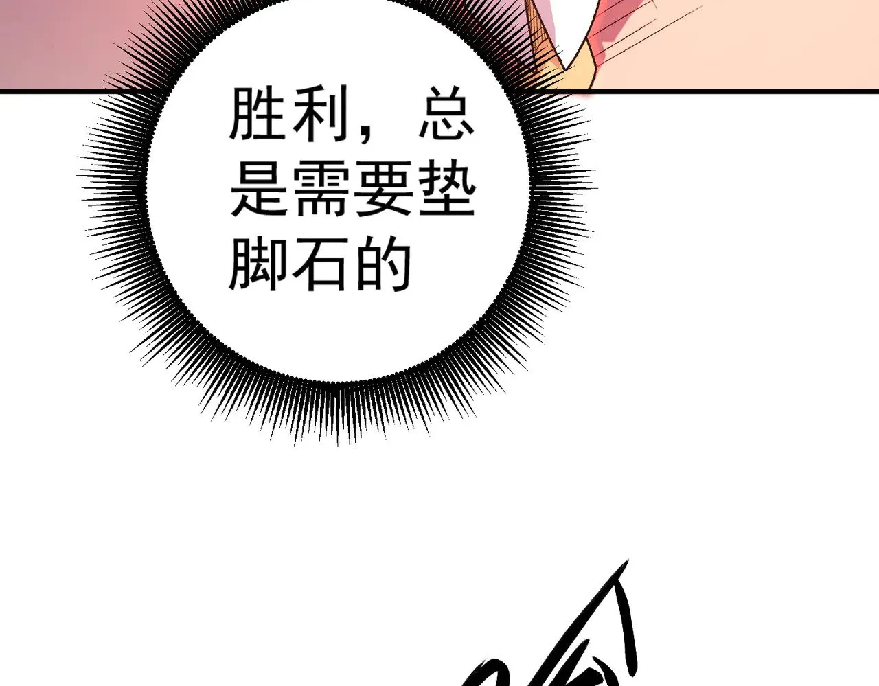 第121话 闪麟秘法，血祭大闪空！82
