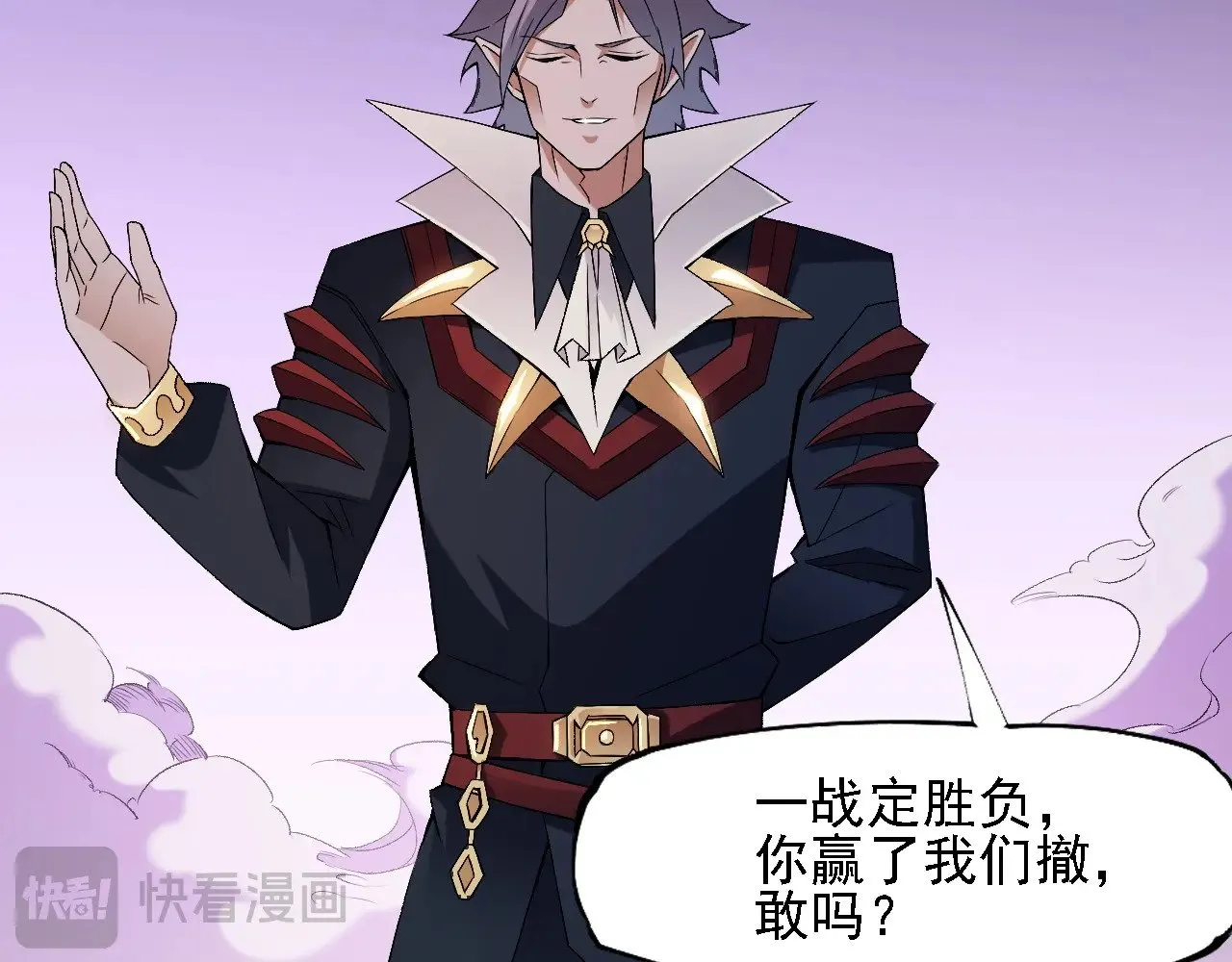 第125话 单挑定胜负？云辰VS魔尊！79