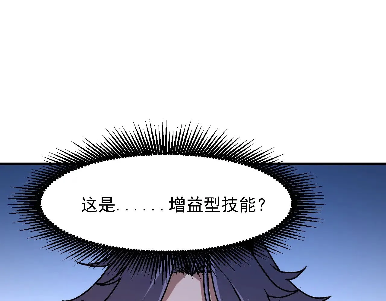 第125话 单挑定胜负？云辰VS魔尊！126