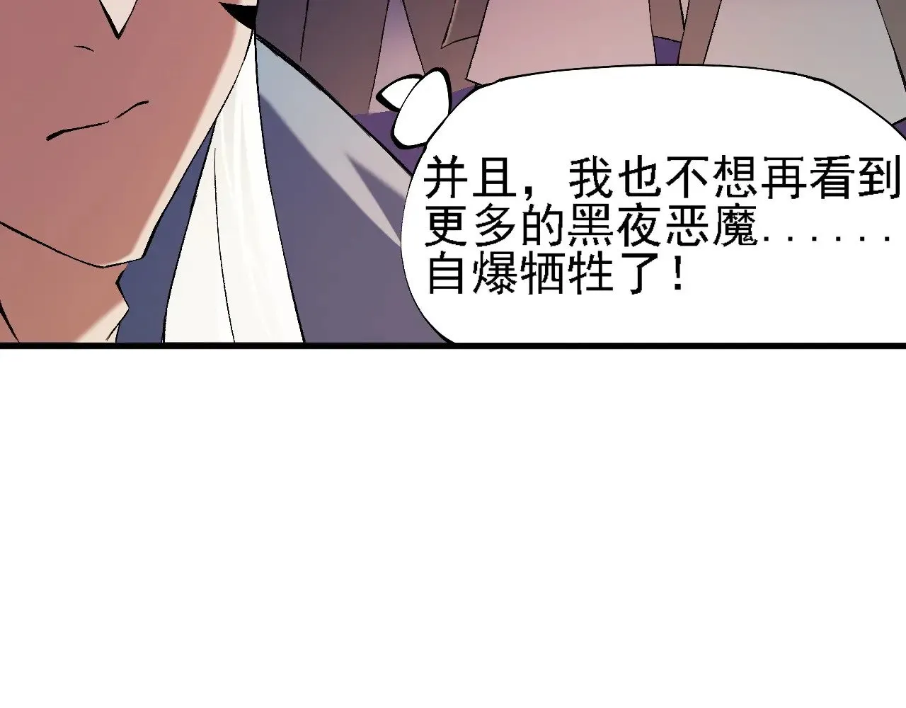 第125话 单挑定胜负？云辰VS魔尊！87