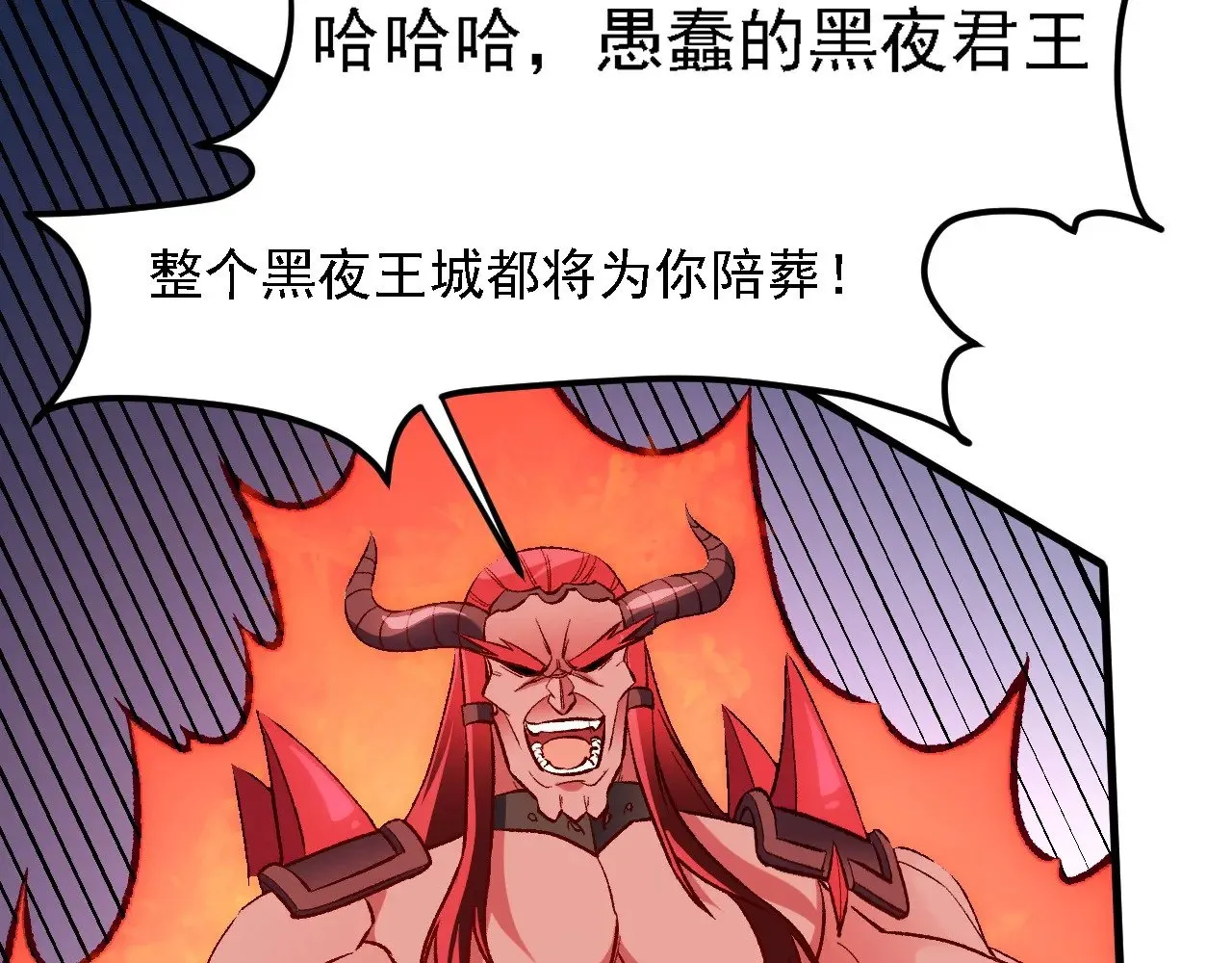 第123话 黑夜王城里的......魔主级人类？90