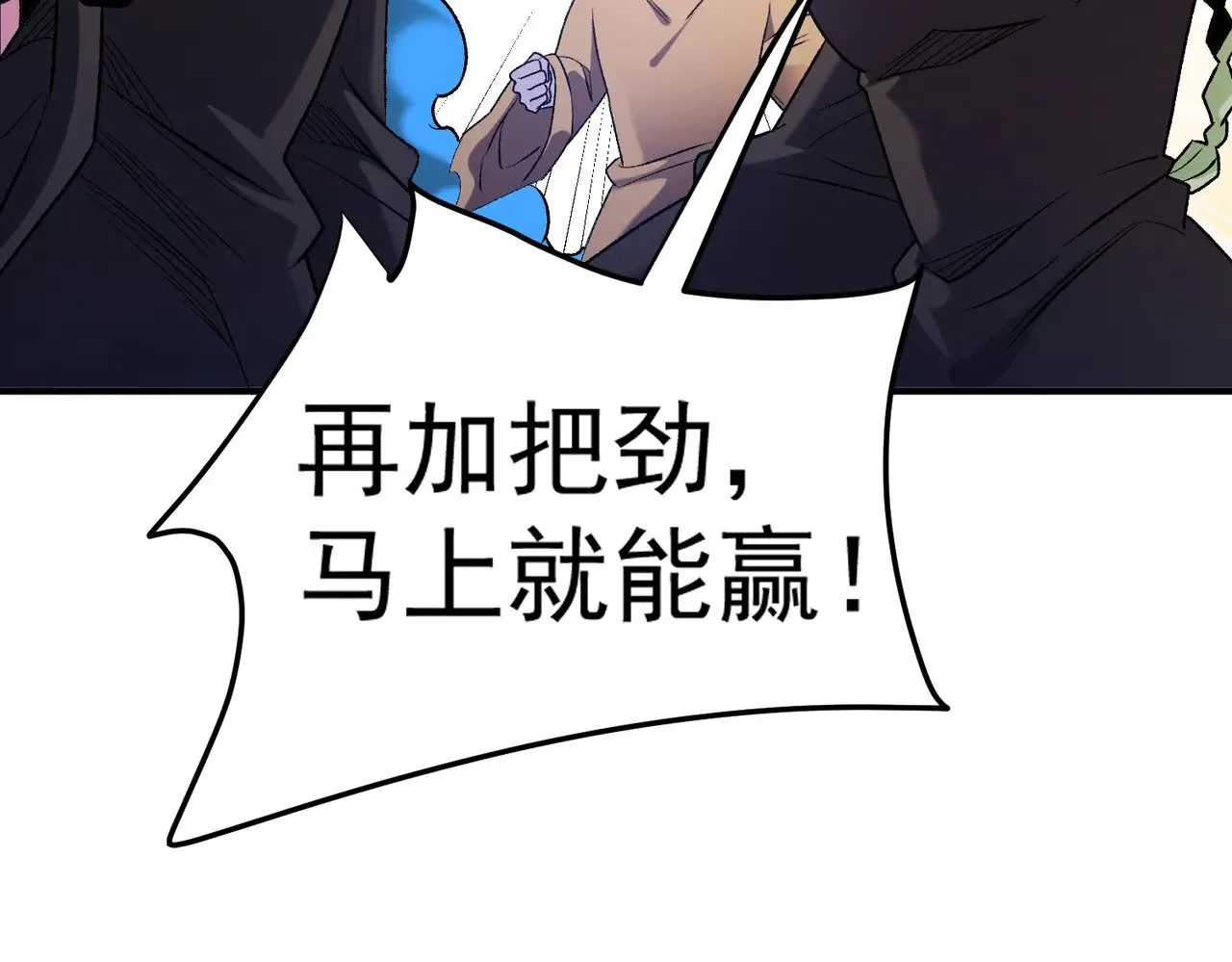 第126话 手段尽出，本源VS本源114