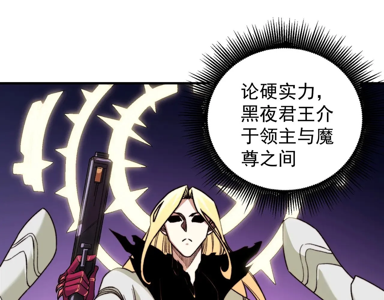 第126话 手段尽出，本源VS本源9