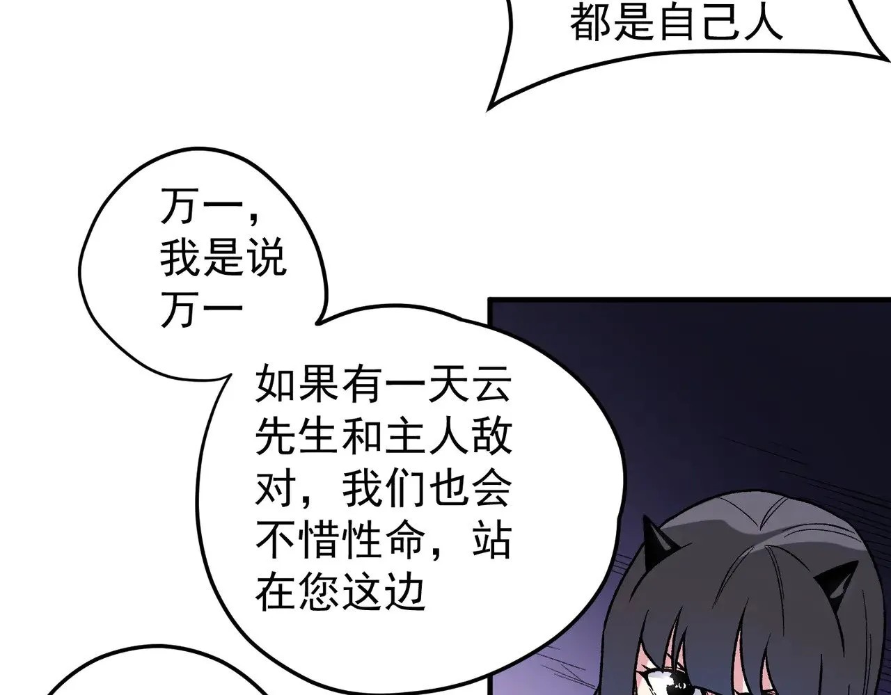 第128话 自杀式袭击33