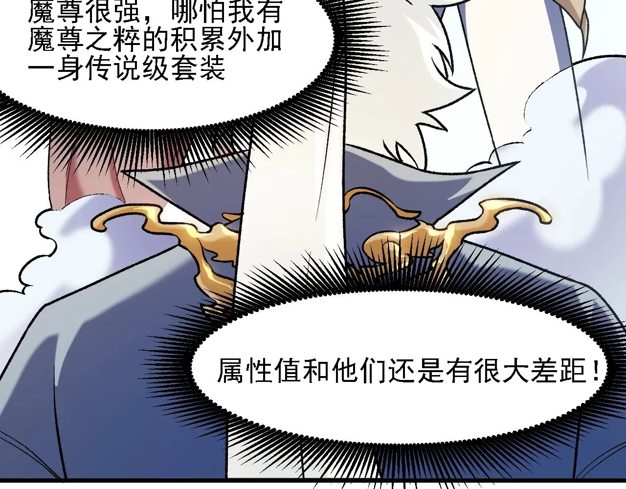 第123话 黑夜王城里的......魔主级人类？57