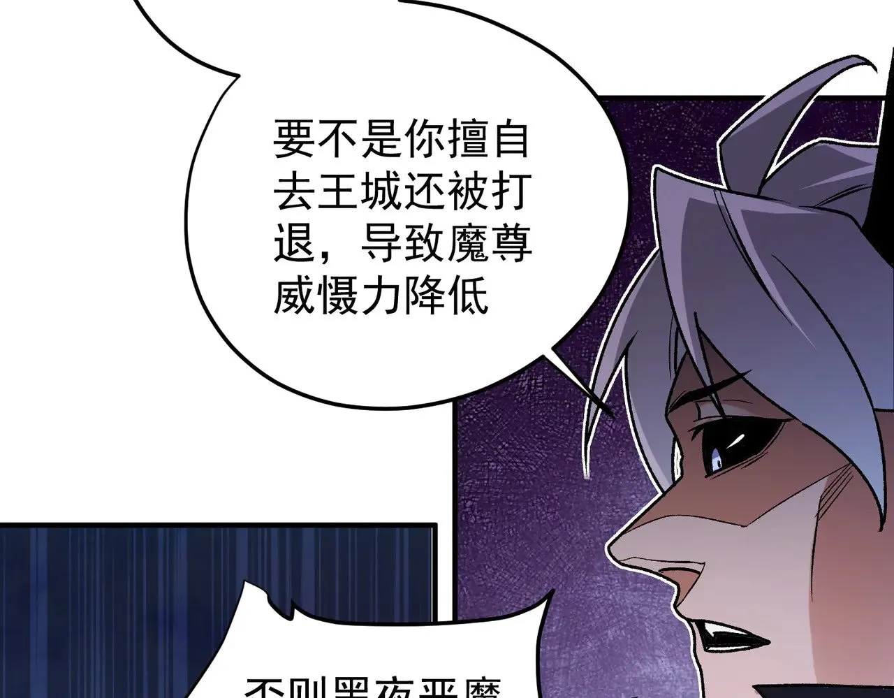 第121话 闪麟秘法，血祭大闪空！39