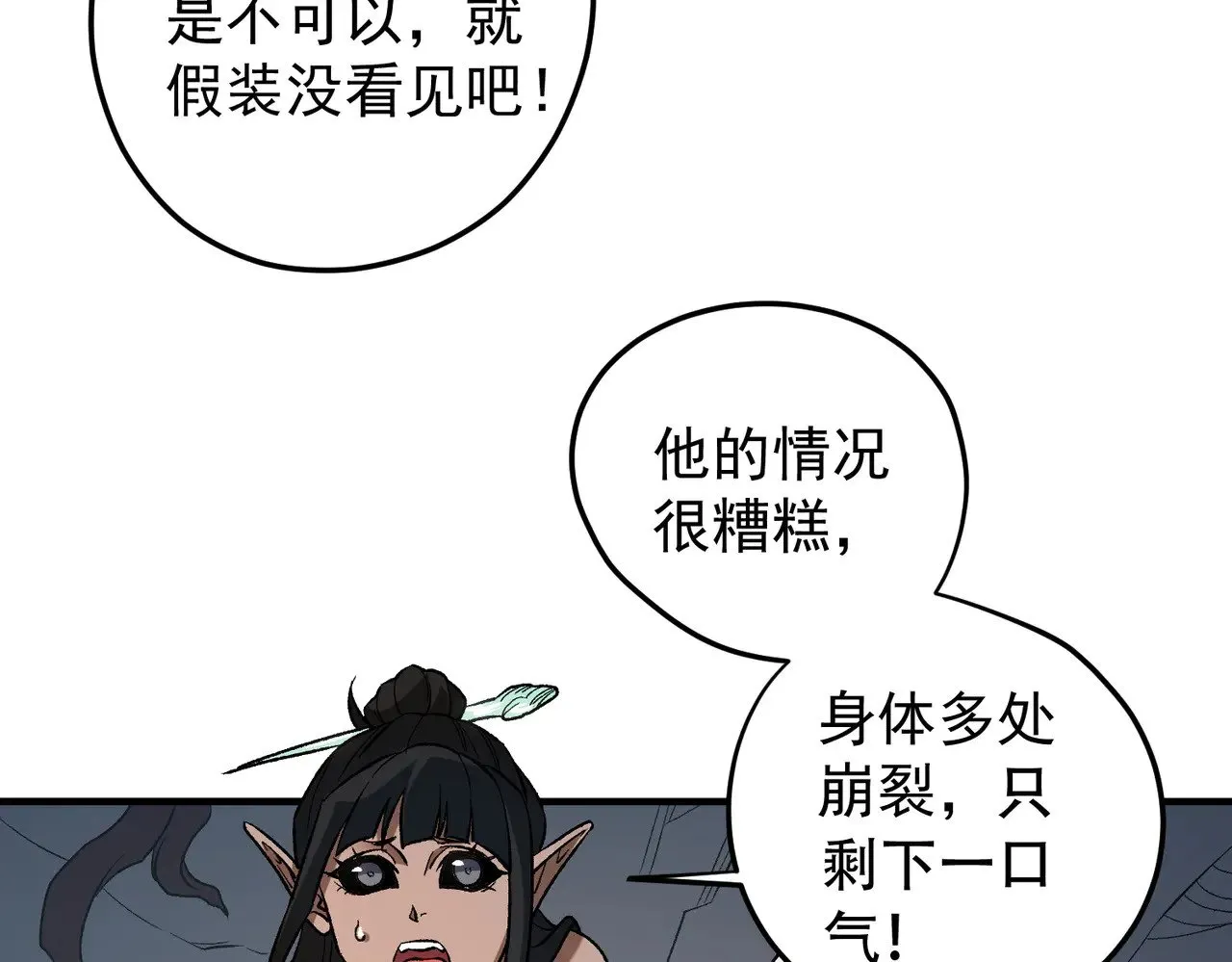第130话 你将付出代价！23