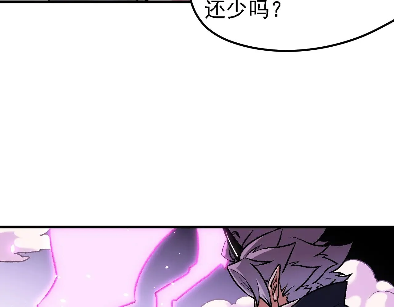 第125话 单挑定胜负？云辰VS魔尊！16
