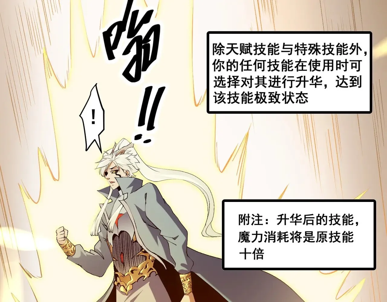 第129话 异变与愤怒57