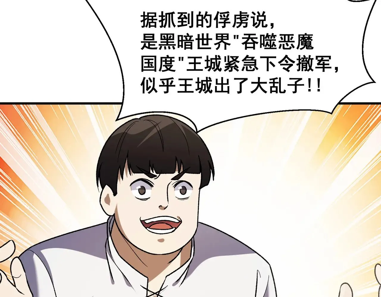 第129话 异变与愤怒33
