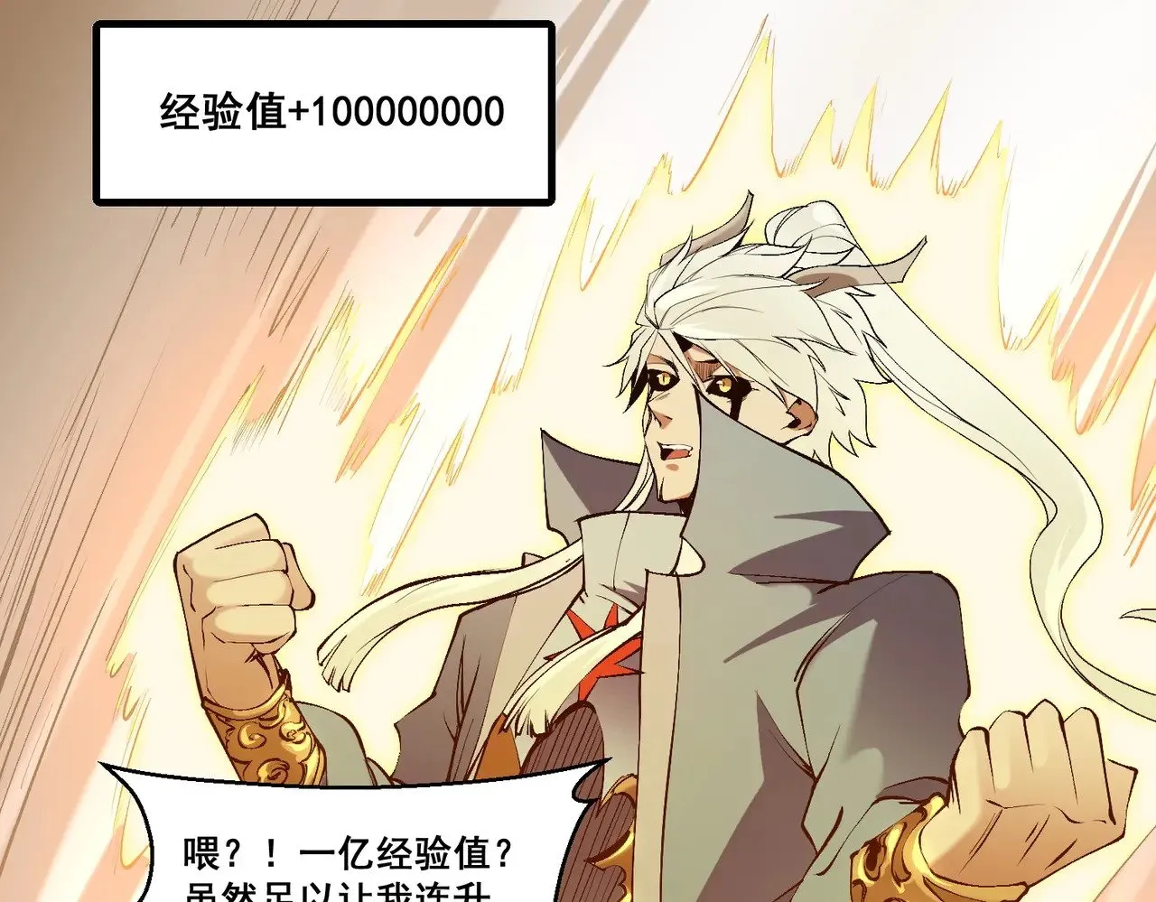 第129话 异变与愤怒55