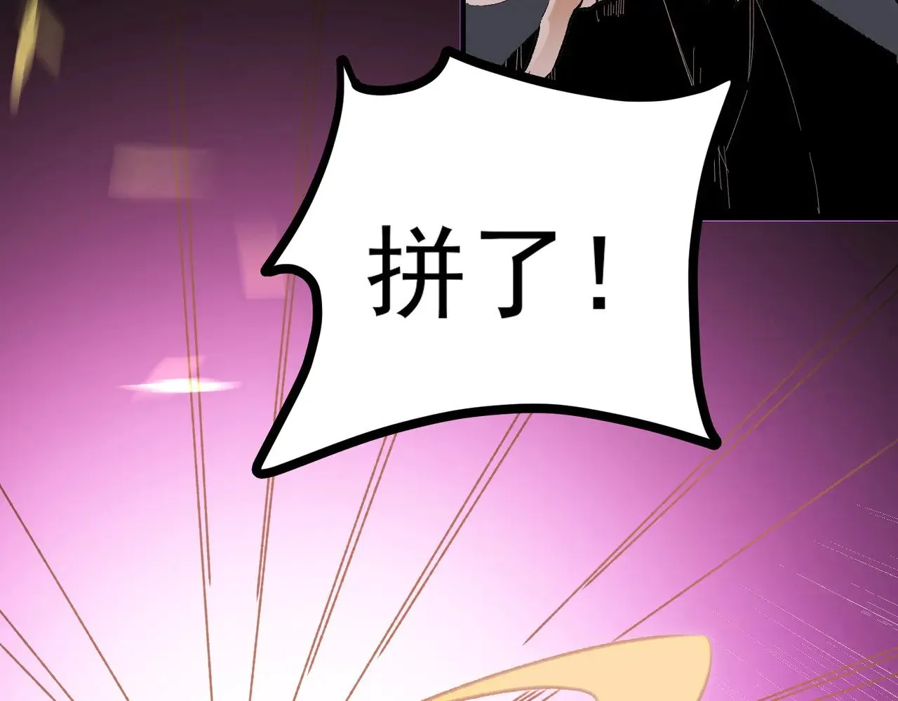 第124话 王城破灭？断灭万劫雷！121