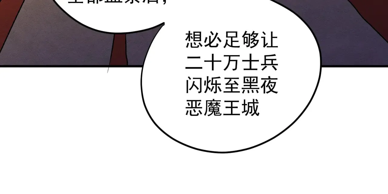 第121话 闪麟秘法，血祭大闪空！54