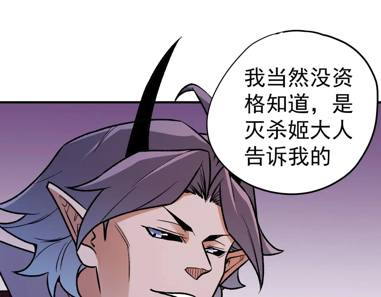 第121话 闪麟秘法，血祭大闪空！50