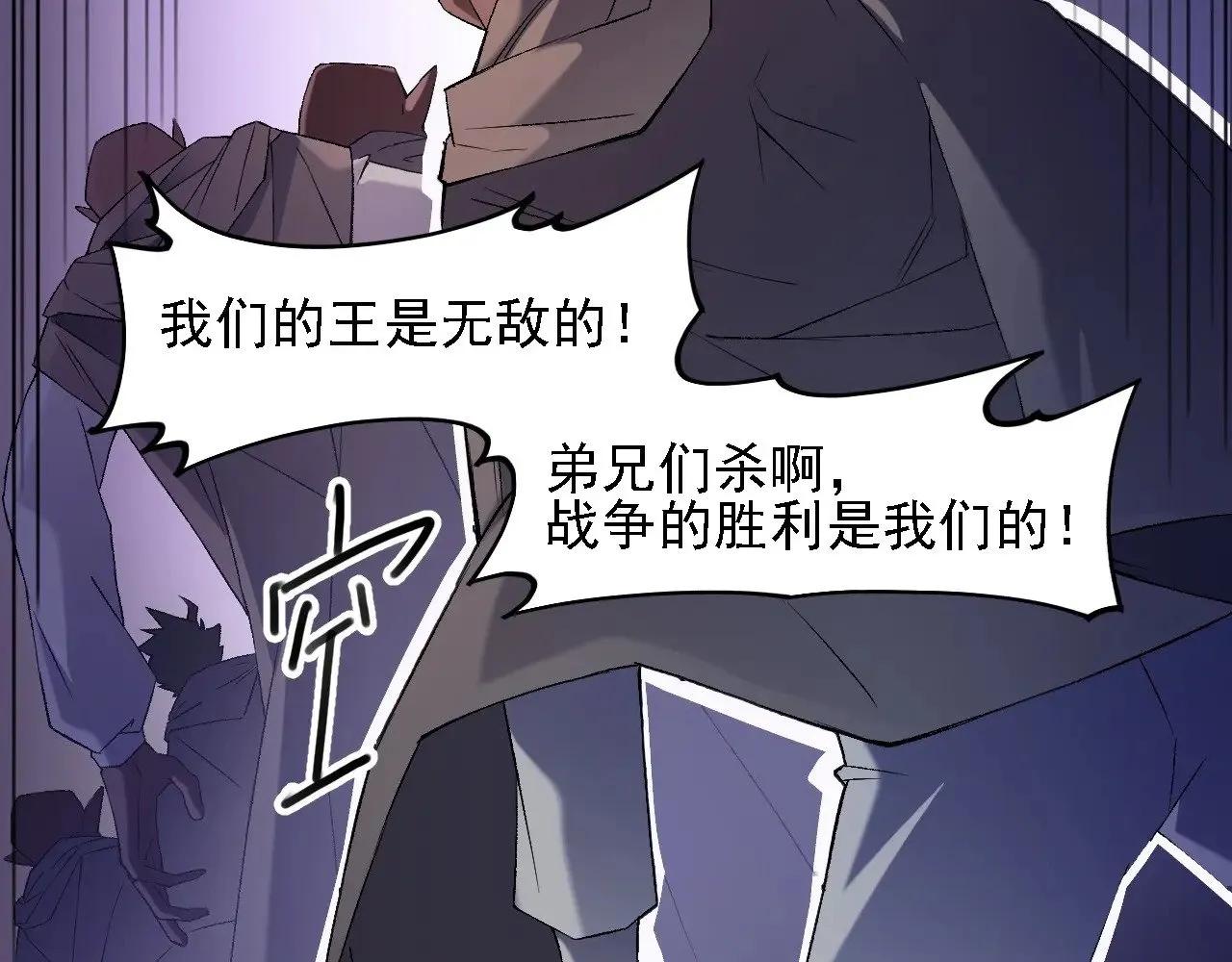 第125话 单挑定胜负？云辰VS魔尊！42