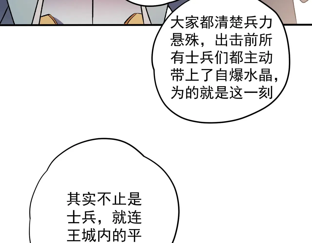 第122话 难以违背的本心，我，亲自参战！89